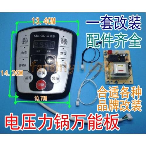 Electric pressure cooker motherboard universal board modified circuit control board universal power board accessories