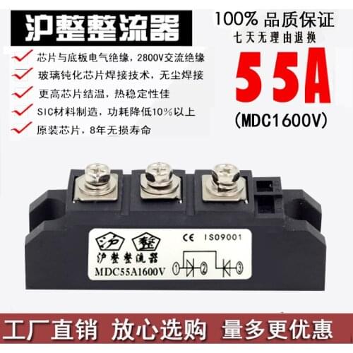 Rectifier module MDC110A1600V MDC160AMDC200A300A55A25A500A250A90A100A