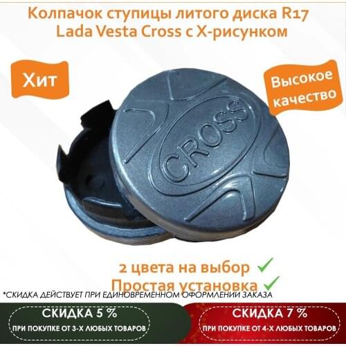 Maviko Wheels, Disks And Accessories
