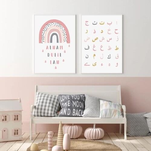 Arabic Alphabet Cartoon Pink Rainbow Islamic Nursery Posters And Prints Canvas Paintings Wall Art Pictures Kids Room Decoration
