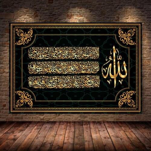 Islamic Quran Wall Art Canvas Painting Islamic Muslim Arabic Calligraphy Posters and Prints Mosque Living Room Home Decoration