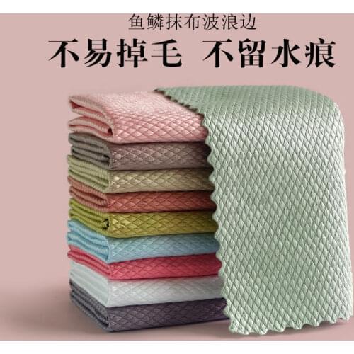 23.8x23.8cm Fish scale rag for glass mirror without watermark housework cleaning cloth non-linting absorbent towel to oil cloth