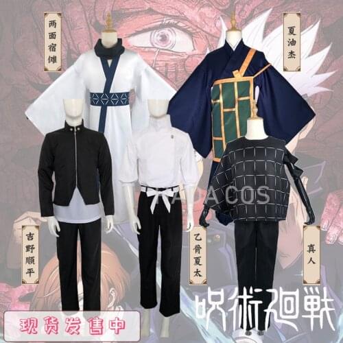 Anime Jujutsu Kaisen Cosplay Costume Otsukotsu Yuta Yoshino Junpei Ryomen Sukuna Geto Suguru Mahito Halloween Role Play Props