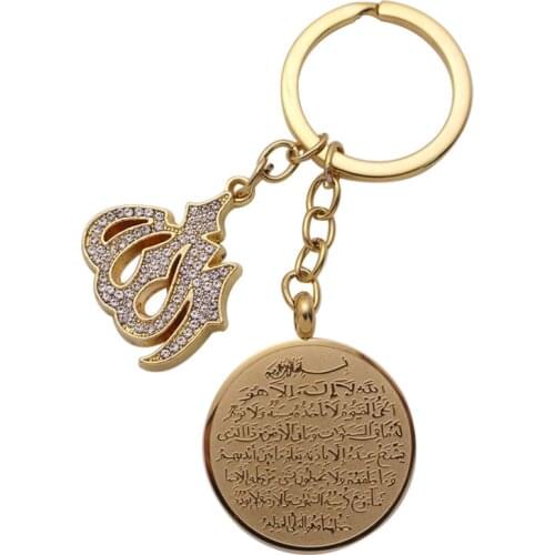 Muslim Allah AYATUL KURSI stainless steel key chains
