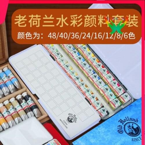 Old Holland watercolor, master solid watercolor set, small gold box 16 colors, solid watercolor,24 colors classical watercolor