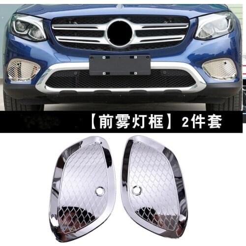 For Mercedes-Benz GLC 2016-2017 ABS chrome-plated front fog lamp decorative bright frame Front fog lamp decorative sequins