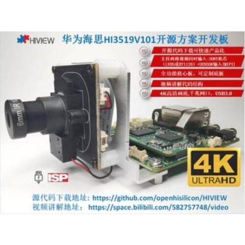 For Hess HI3519V101 development board 4K video quality support for SONY integrated movement input support for two video channels