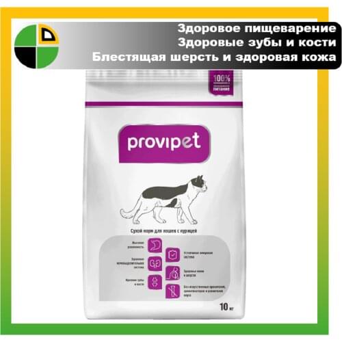 Provipet Cat Food And Treats