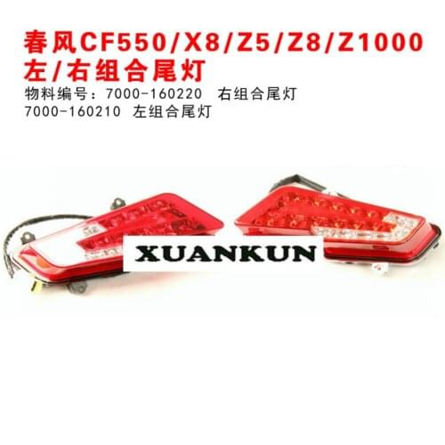CFMOTO CF550 / X8 / Z5 / Z8 / Z1000 Left / Right Combination Taillight Beach Motorcycle Accessories 7000-160210