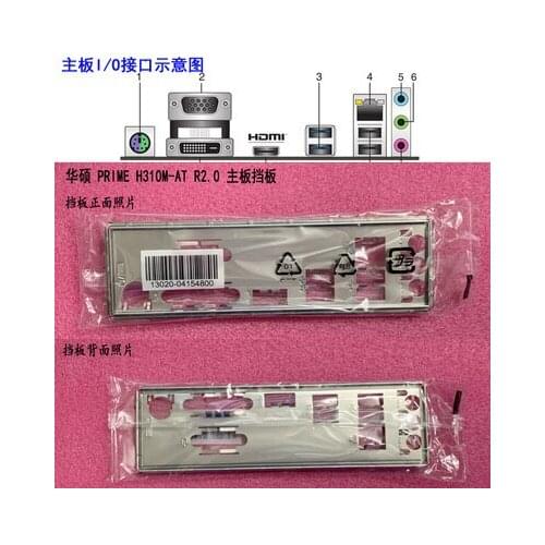 New I/O shield back plate of motherboard for ASUS PRIME H310M-AT R2.0、PRIME H310M-AT just shield backplate
