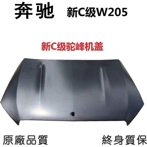 Suitable for C-class Benz W205 Refitting C63 Surround, Front Bar, Middle Net, Cover and Leaf Board