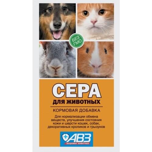 Добавки и витамины для животных АВЗ China At AliExpress