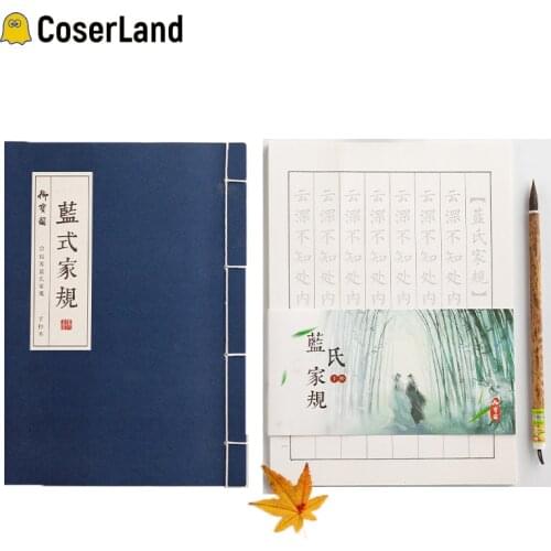 Mo Dao Zu Shi Yaoi Lan Wangji Cosplay Lan Family Rule Book The Untamed Props The Grandmaster of Demonic Cultivation WeI Wuxian