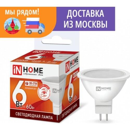 In Home LED Bulbs