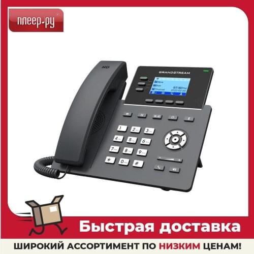 Grandstream Office Equipment