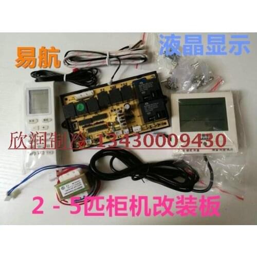 Air conditioner 2-5P cabinet computer board universal control universal refit board control board LCD display power-down memory