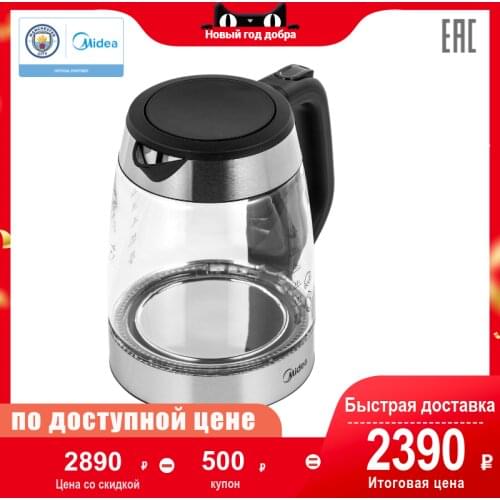 Midea Household Teapots