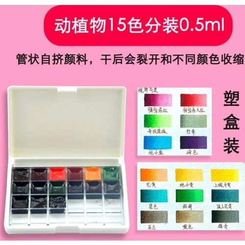 Supervision Animal and Plant High Transparent Watercolor Pigment, 15 Color 0.5ml Solid Sub-package, Novice Painting set
