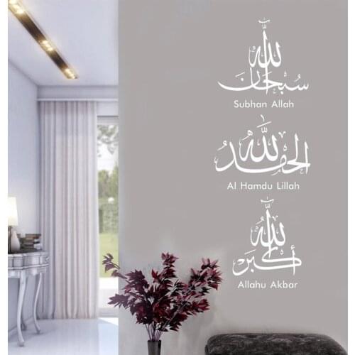 Unique Design Wall Ssticker Islam Allah Vinyl Wall Decal Muslim Arabic Artist Living Room Bedroom Art Wall Decoration WL568