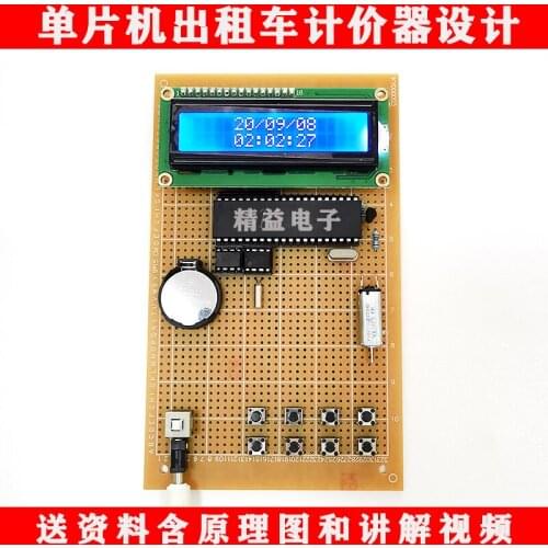 Design of Taxi Meter Based on 51 Single-chip Microcomputer