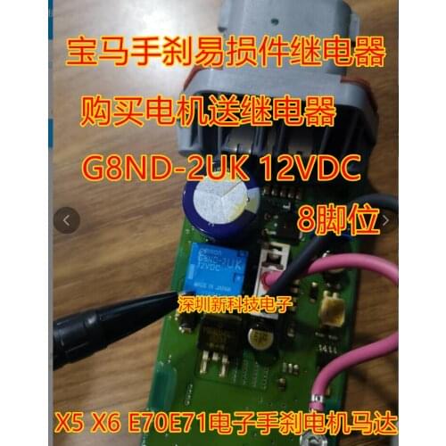 100% Original New G8ND-2UK-12VDC X5 X6 E70E71