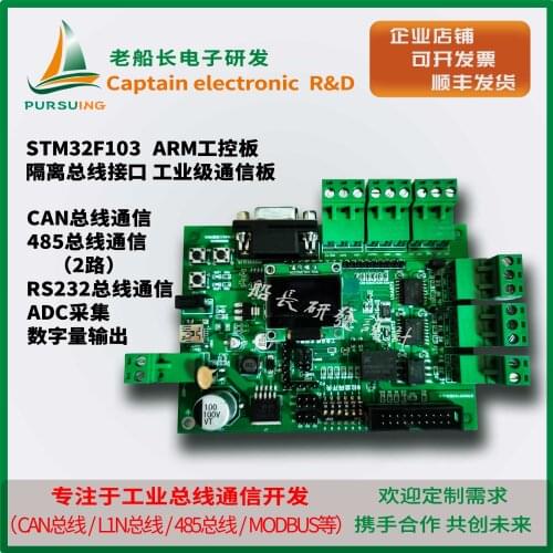 Customized STM32F103 Dual 485 bus 2 bus CAN bus development board MODBUS Industrial grade