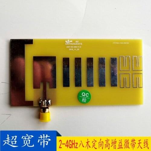 Ultra-wideband Yagi PCB 2.45GHz antenna loan 2GHz-4GHz high gain SMA-K interface