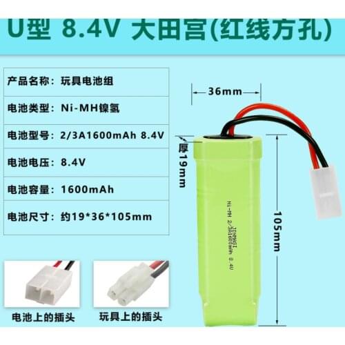 1PCS 2/3A 8.4V 1600mAh NiMH Flat Battery Pack with Mini Tamiya Connector for Airsoft Guns MP5, Scar, M249, M240B, M60, G36