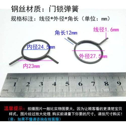 4pcs Wire diameter 1.6mm torsion spring Outer diameter 27.5mm Door lock springs angular length 12mm Inner diameter 24.5mm