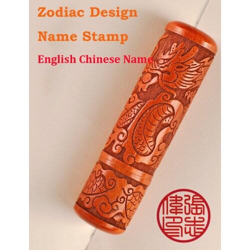 Chinese Style Handmade Engraving Zodiac Wood Stamp Custom Name Stamp With Cloth Bag For Children Girlfriend Parent Personal Seal