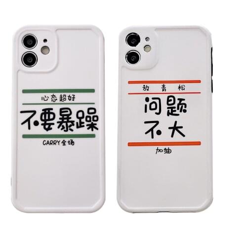 Chinese Characters Get it Easy Case for iPhone 12 Pro Max Back Phone Cover for 12 Mini 11 Pro Max X XS XR 8 7 Plus SE 2020 Capa