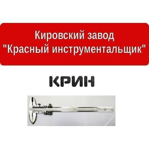 КРИН Instruments For Measurement And Analysis