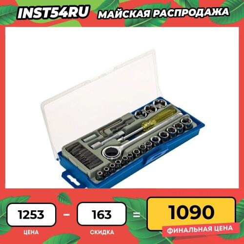 Союз Hand Tool Sets