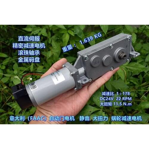 Automatic door motor DC24V mute large torsion precision worm gear deceleration motor