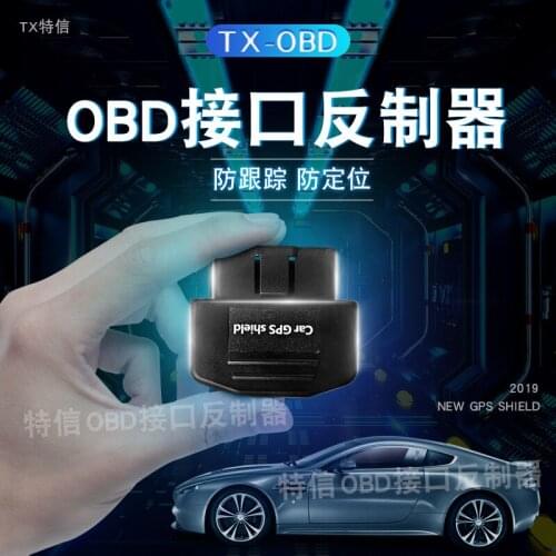 Mortgage Vehicle Automobile Load The Big Dipper Gps Wireless Signal Defence Shield Track Detector Location Testing Instrument