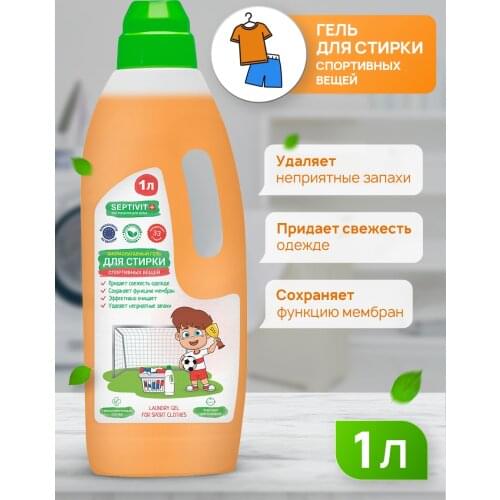 SEPTIVIT Premium Washing Powders