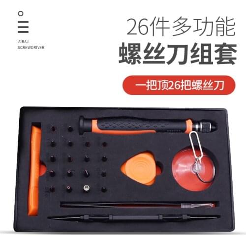 XYSYWYMJYR Tool Kits