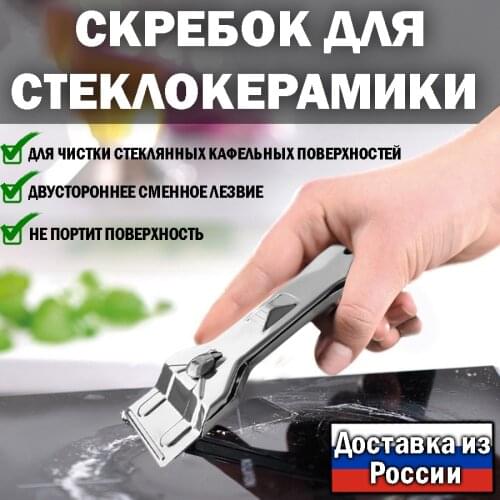 Скребки Ассорти Товаров China At AliExpress