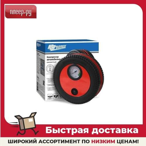 Надувные насосы RUNWAY China At AliExpress