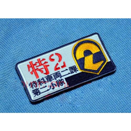 Anime Patlabor 4" Cosplay Embroidered Patch Sew On Badge Applique Collection Arm Bedge Collectible Costume Accessories Men Women
