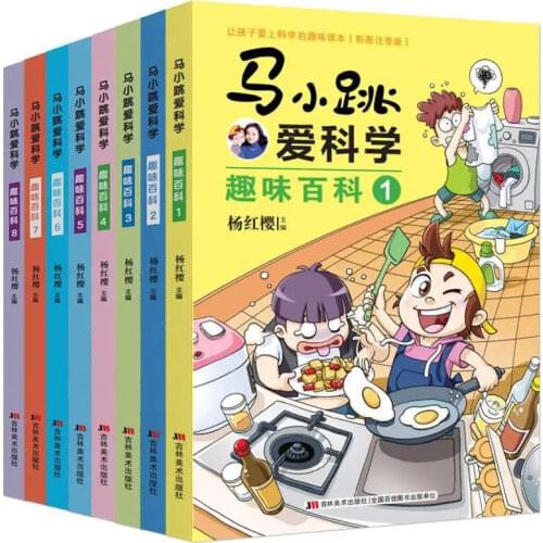 Loves Science Fun Encyclopedia Full Set8 Color Pictures Phonetic Version Series Comic Book Extracurricular Book Chinese Livro
