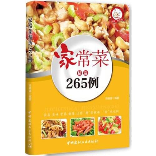 Home recipes cooking book for Home style stir fry Sichuan dishes