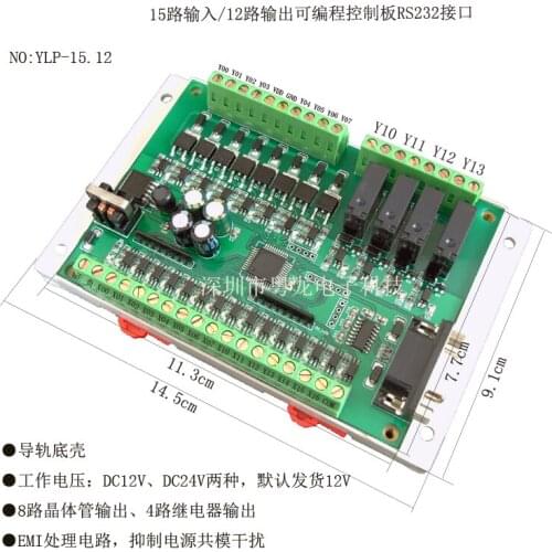 15 in 12 Out 8 Transistors 4 Relays Serial Port RS232 Relay Programmable Electromagnetic Lock Control Board