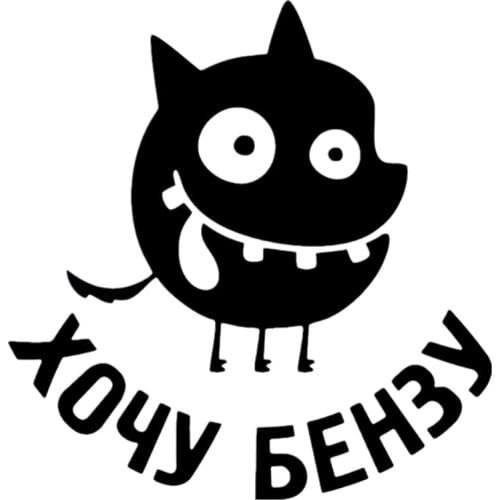 LLY-0194 Various Sizes Colors I Want Benzyl-10 Modeling Cars Sticker PVC Decals Waterproof Auto Self-adhesive Stickers Decor