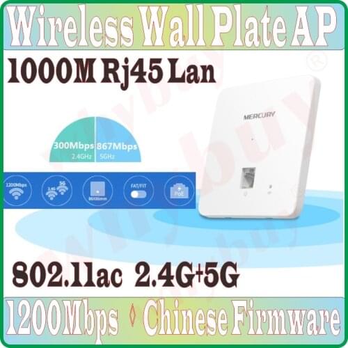 Wireless 2.4GHz+5GHz 1200Mbps in Wall AP for WiFi project Indoor AP 802.11AC WiFi Access Point PoE PowerSupply 1000M RJ45 Port*1