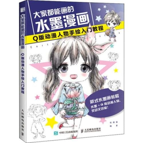 Q version of cartoon character hand drawing painting introductory course