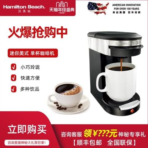 Hammerci American Coffee Maker Household Small Mini Single 2020 New 49970-CN