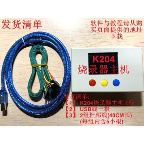 HK32 Programmer HK32F103 HK32F030M Offline Burner 1 Drag 4 Remote K204