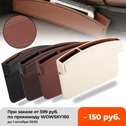 1PCS PU Leather Car Crevice Storage Box Phone wallet card Organizers Console Filler Side Pocket Stowing Tidying