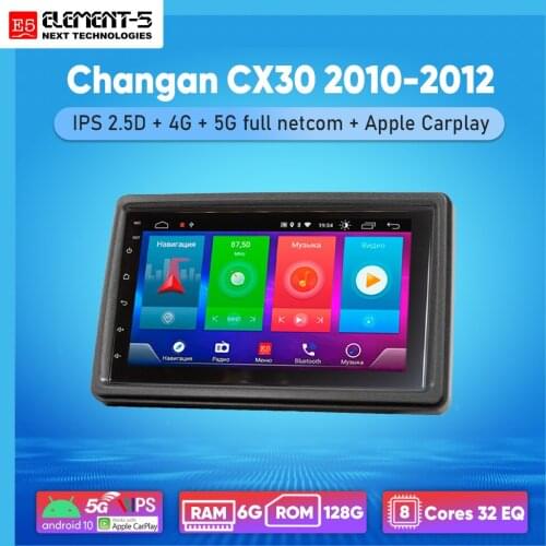 ELEMENT-5 7" 2G+32G Android 8,9,10 4G WIFI RDS DSP Car Radio For Changan CX30 2010-2012 Navigation GPS HIFI